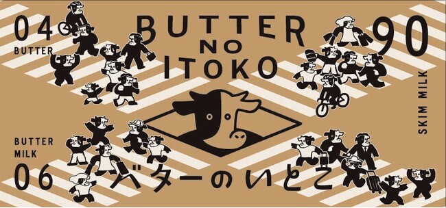 「バターのいとこ」 渋谷に初出店！渋谷スクランブルスクエア・東急フードショーエッジに9月3日（木）待望のOPEN!