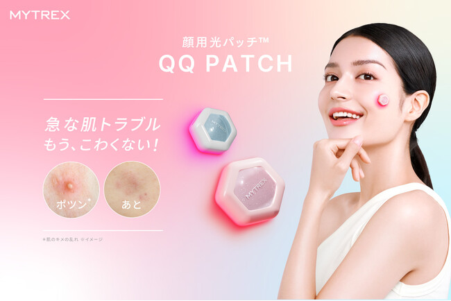 【MYTREX】ニキビパッチの次は“光パッチ(TM)”。貼るだけでLED美容ができる「QQ PATCH」誕生