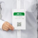 「まるごと紙製 イベント名札ホルダー」3 「まるごと紙製 イベント名札ホルダー」3