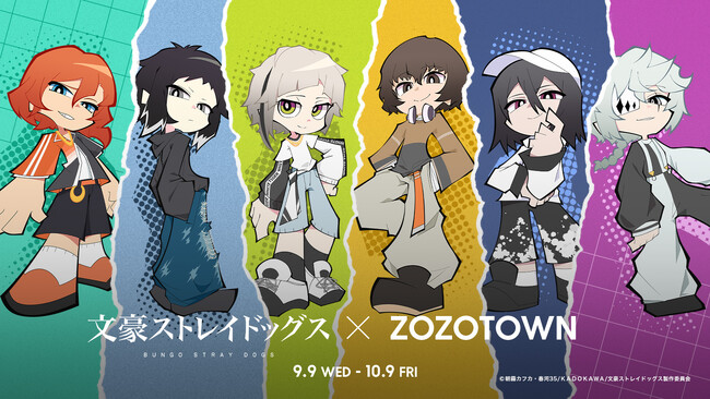 アニメ『文豪ストレイドッグス』とZOZOTOWNがコラボレーション！描き起こしイラストを使用した限定アイテムを9月9日より販売