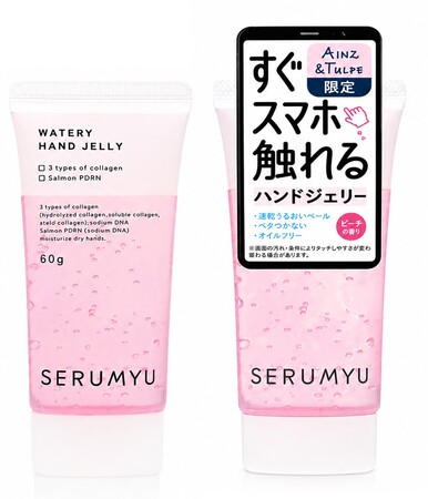 スマホ汚れないハンドジェリー、コラーゲン、限定発売