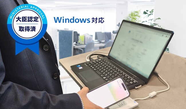 Windows向けの本人確認サービス「VeriMeタッチサービス for Windows」を提供開始 ～行政窓口システムや小売業界のPOSシステムとの連携など、本人確認の利用シーンを拡大～