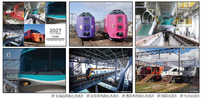 ＪＲグループ5社合同企画 2027社員撮影カレンダー