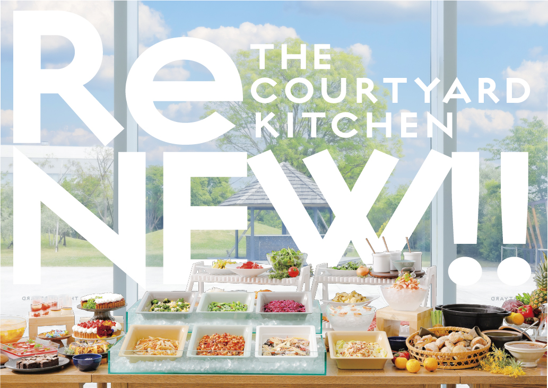 THE COURTYARD KITCHEN(ザ・コートヤードキッチン)がリニューアル！9月2日（水）より新しいブッフェスタイルへ