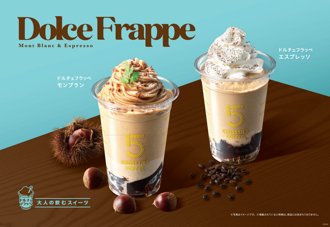 5 CROSSTIES COFFEEに限定秋メニュー登場！大人の飲むスイーツ ドルチェフラッペ「モンブラン」とドルチェフラッペ「エスプレッソ」新作ドリンク2種を9月8日(火)から販売開始！