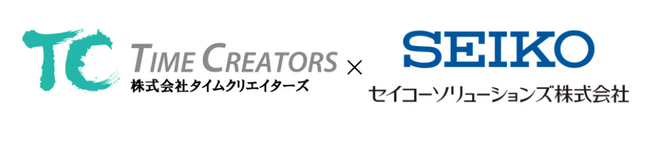 セイコーソリューションズ株式会社と株式会社タイムクリエイターズ、次世代プロジェクト推進基盤「TierX」の共同実証実験を開始