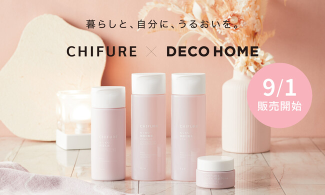 【デコホーム】「ちふれ」と初のオリジナルコラボ商品「ちふれ もっちり 保湿シリーズ」発売記念！Instagramにてプレゼントキャンペーンを開催
