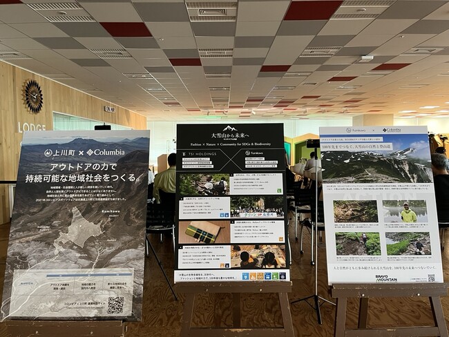 「HOKKAIDO ネイチャーポジティブフォーラム 2026」にて上川町×TSIホールディングスにおける生物多様性の取り組み事例を発表！