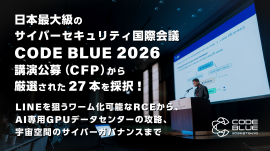 CODE BLUE 2026のCFP採択結果を告知する画像。SNSなどでの展開を予定 CODE BLUE 2026のCFP採択結果を告知する画像。SNSなどでの展開を予定