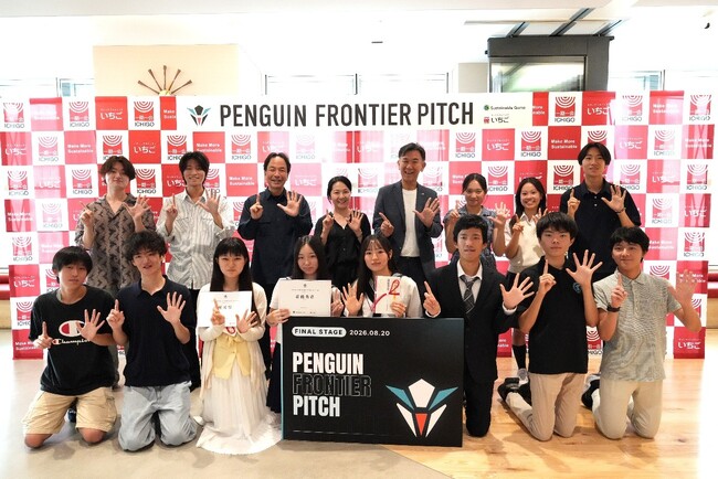 いちごがテーマ提供・協賛する学生ビジネスコンテスト「Penguin Frontier Pitch」決勝大会を開催