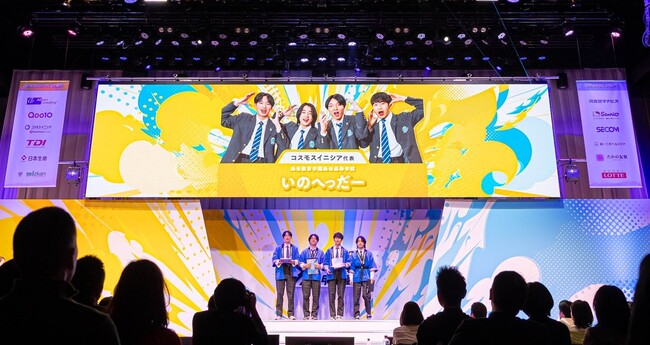 コスモスイニシアが、高校生ビジネスアイデアコンテスト「第13回マイナビキャリア甲子園」に協賛(ニュースリリース)
