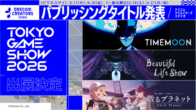 『DRECOM CREATORS STUDIO』、パブリッシングタイトル3作品を発表。東京ゲームショウ2026への出展も決定！