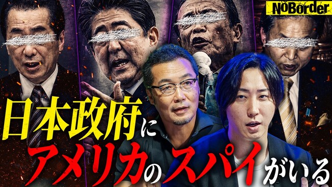 地上波タブーのニューメディア『NoBorder』最新回公開 #62