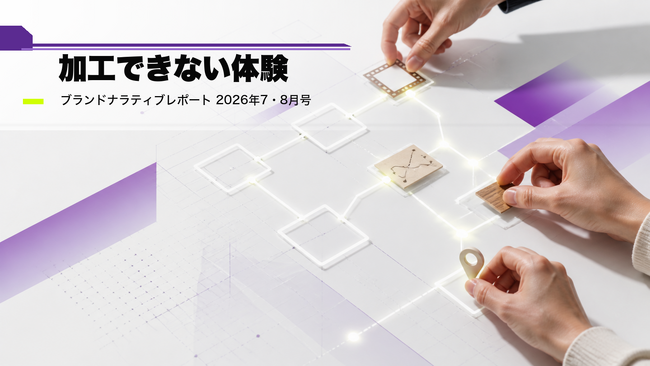 AI時代に希少になるのは「人間らしい見た目」ではなく、「人が参加しないと完成しない構造」