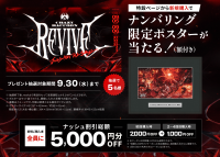 国内有数のeスポーツチーム主催「Crazy Raccoon Revive」へナッシュが初協賛