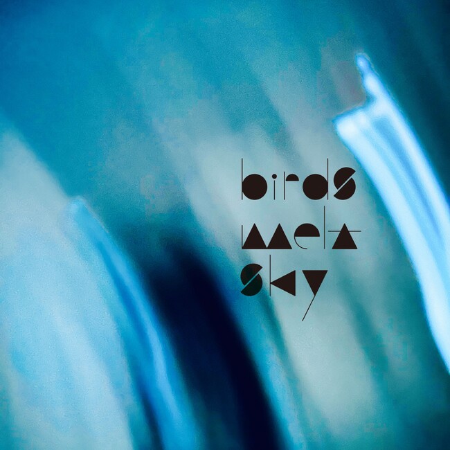 浮遊するグルーヴと残響を描いたbirds melt skyの新たなシングル「echoes」2026年9月9日(水)に配信開始。
