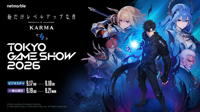ネットマーブル、『俺だけレベルアップな件：KARMA』TGS2026出展に向けた特設サイトを本日公開！出展コンテンツ概要を公開！