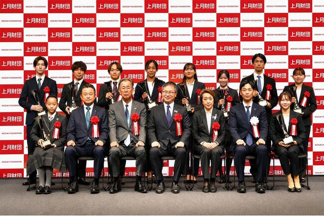 2026年度「上月スポーツ選手支援事業」認定式・「上月スポーツ賞」表彰式を開催