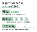 「エクコレの3つの強み」 普通のDMとは違う。「残る・測れる・つながる」終活DM 故人の写真や思い出を手元に残せる「残る」、ユニークQRで反応を把握できる「測れる」、法要・相続・終活など葬儀後の相談へと関係をつなぐ「つながる」。 エクコレは、送りっぱなしで終わる従来のDMを、大切な記憶と次の接点を生み出すコミュニケーションツールへ変えていきます。 「エクコレの3つの強み」 普通のDMとは違う。「残る・測れる・つながる」終活DM 故人の写真や思い出を手元に残せる「残る」、ユニークQRで反応を把握できる「測れる」、法要・相続・終活など葬儀後の相談へと関係をつなぐ「つながる」。 エクコレは、送りっぱなしで終わる従来のDMを、大切な記憶と次の接点を生み出すコミュニケーションツールへ変えていきます。