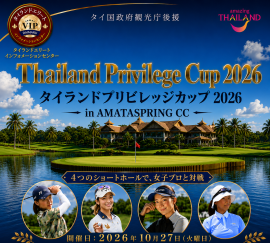タイランドプリビレッジカップ タイランドプリビレッジカップ