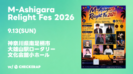 M-Ashigara Relight Fes 2026とCHECKERAPがコラボレーション M-Ashigara Relight Fes 2026とCHECKERAPがコラボレーション