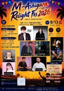 M-Ashigara Relight Fes 2026 M-Ashigara Relight Fes 2026