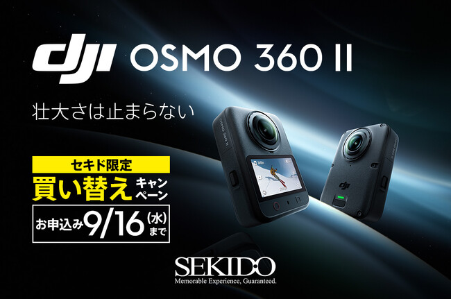 DJI Osmo 360 II 販売開始│8K/60fps HDR、AI SuperNight 2.0搭載で高品質な360°撮影を実現