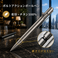 約47gの重厚感を楽しむチタン製ボールペン　「Bastion Regular」を9月3日より販売開始