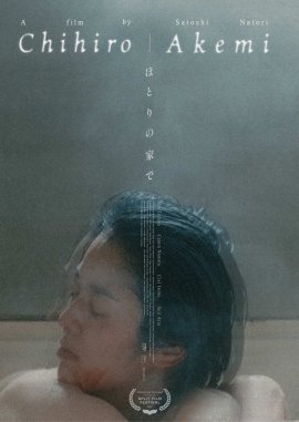 (C)2026「ほとりの家で」製作委員会 (C)2026「ほとりの家で」製作委員会