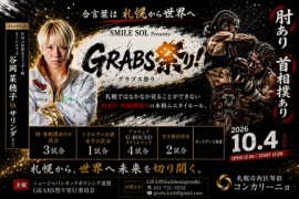 「SMILE SOL Presents GRABS祭り」公式告知ビジュアル 「SMILE SOL Presents GRABS祭り」公式告知ビジュアル