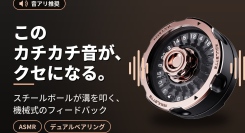 【回すたび、音も止まる数字も変わる】124.6gのフルメタルEDCルーレット「GAME ROULETTE」がCAMPFIREに登場