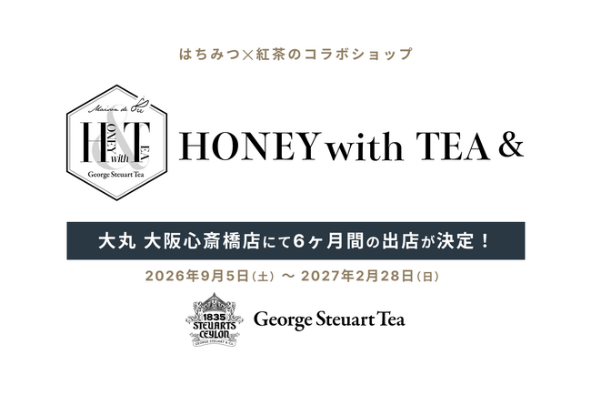 1835年創業「ジョージスチュアートティー（George Steuart Tea）」、大丸心斎橋店に約半年間の期間限定ショップを出店。2026年9月5日（土）から2027年2月28日（日）まで