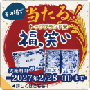 キャンペーン画像3 キャンペーン画像3