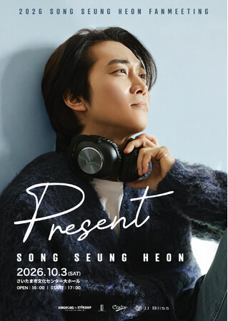 韓国を代表する俳優ソン・スンホン、日本ファンミーティング『PRESENT』10月3日（土）開催決定！
