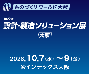 シムトップス、生産スケジューラ「DIRECTOR6」のMCPサーバーによるAI連携機能を、設計・製造ソリューション展［大阪］で参考展示