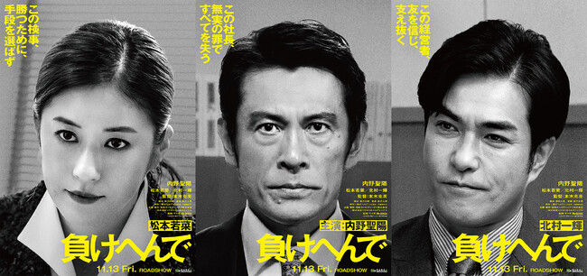 信和ホールディングス株式会社、映画『負けへんで』製作委員会に参画