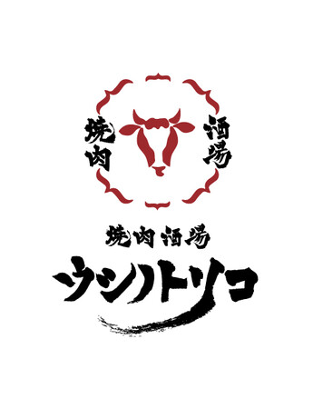 圧倒的満足感！黒毛和牛×海鮮の豪華丼＆飲み放題が楽しめるエンタメ焼肉「焼肉酒場 ウシノトリコ」が大分に8月16日(日)オープン