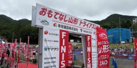 おもてなし山形トライアスロン2026 in ZAO  ゴール地点