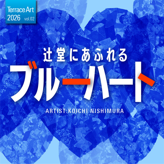 秋の行楽シーズン到来！テラスモール湘南で食・芸術・スポーツを楽しむ秋のイベントが続々開催！