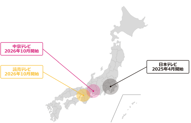 Hakuhodo DY ONE、運用型テレビCM「WISE Ads for TV」の配信対象局を読売テレビ・中京テレビへ拡大