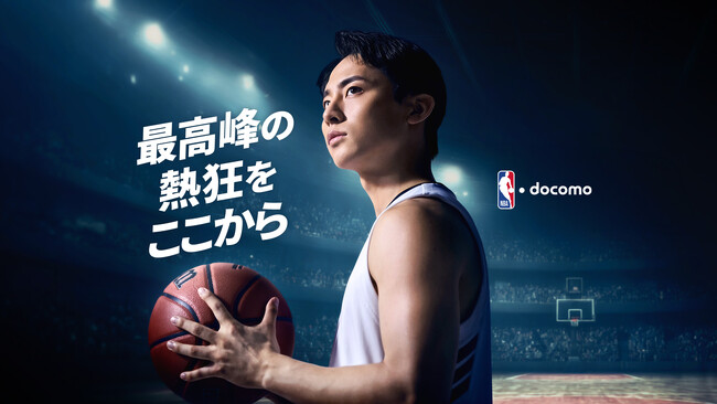 「NBA docomo」の新アンバサダーに、プロバスケットボールプレーヤー・河村勇輝選手が就任！