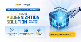 HBLAB Modernization Solution HBLAB Modernization Solution