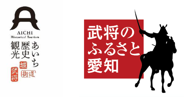 武将のふるさと愛知「歴史体感塾2026」を開催します!