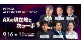 ビルスピカンパニー代表・片岡秀夫が『PERSOL AI CONFERENCE 2026』に登壇 ビルスピカンパニー代表・片岡秀夫が『PERSOL AI CONFERENCE 2026』に登壇
