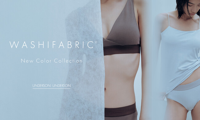 【UNDERSON UNDERSON】肌に触れる部分の99%以上が和紙のWASHIFABRIC(R)シリーズに秋を感じさせる新色が登場！オンラインストアにて特集ページを公開＜9月3日（木）＞