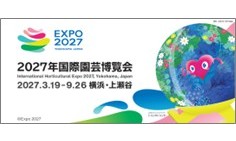 GREEN×EXPO 2027開催までまもなく半年！　ラッピング新幹線の運行をはじめます！