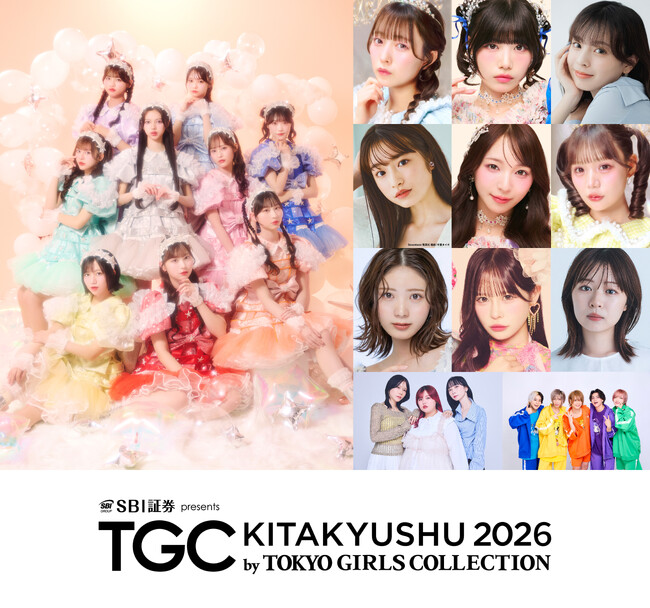 【TGC 北九州 2026】メインアーティストにMORE STARが決定！さらに、CANDY TUNE、SWEET STEADY、CUTIE STREETメンバーがゲストモデルに(ハート)