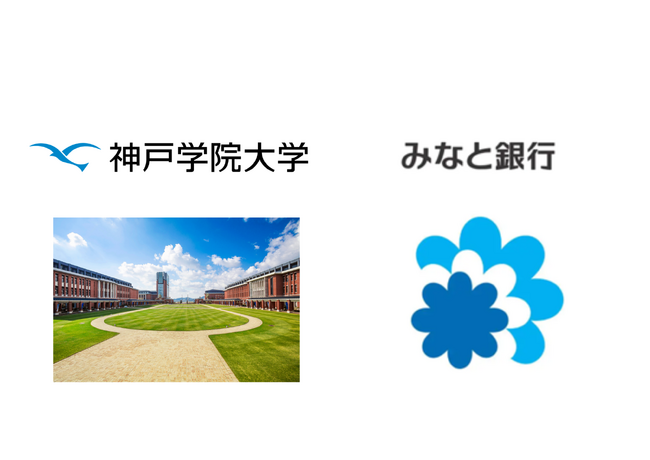 【神戸学院大学 × みなと銀行】産学連携による兵庫県内企業の採用応援プロジェクト始動!