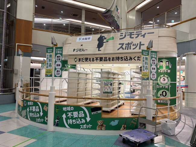 開店から3か月で約21tのごみ減量効果！リユース拠点「ジモティースポット大阪住之江店」で不要品の譲り合いが盛況