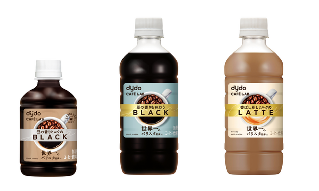 新商品ブランドロゴを採用しdydo CAFE LABとしてパッケージを刷新 「ダイドーカフェラボ」シリーズよりPETコーヒー3品をリニューアル新発売